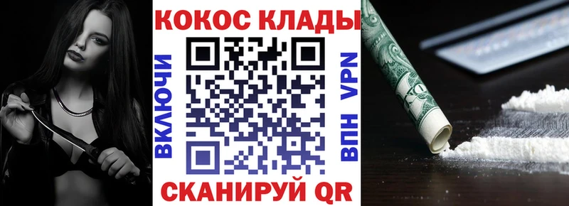 COCAIN 99% Купить закладки Холмск