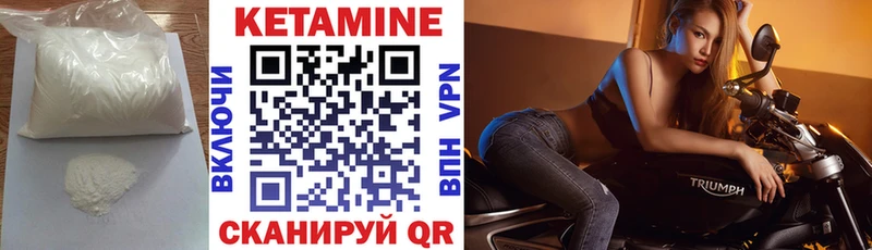 Купить где Холмск КЕТАМИН ketamine