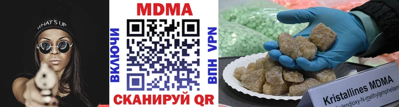 Купить Холмск МДМА кристаллы