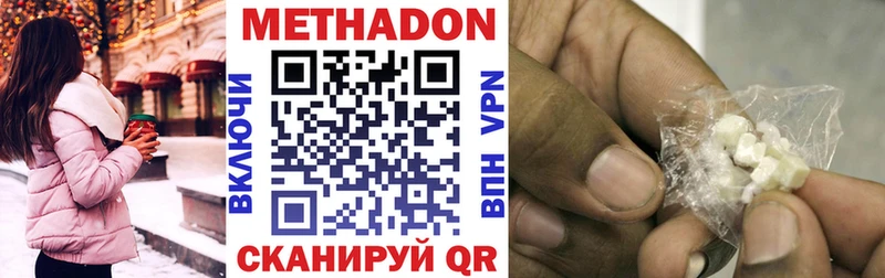 Купить закладки  Холмск  Метадон мёд 