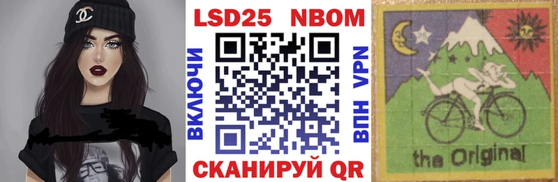 Марки 25I-NBOMe 1500мкг  Купить  Холмск 